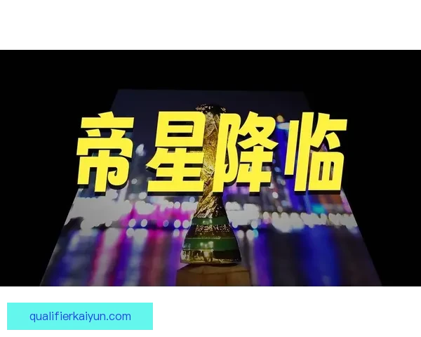 贝林厄姆2026世界杯前期状态分析与前景展望